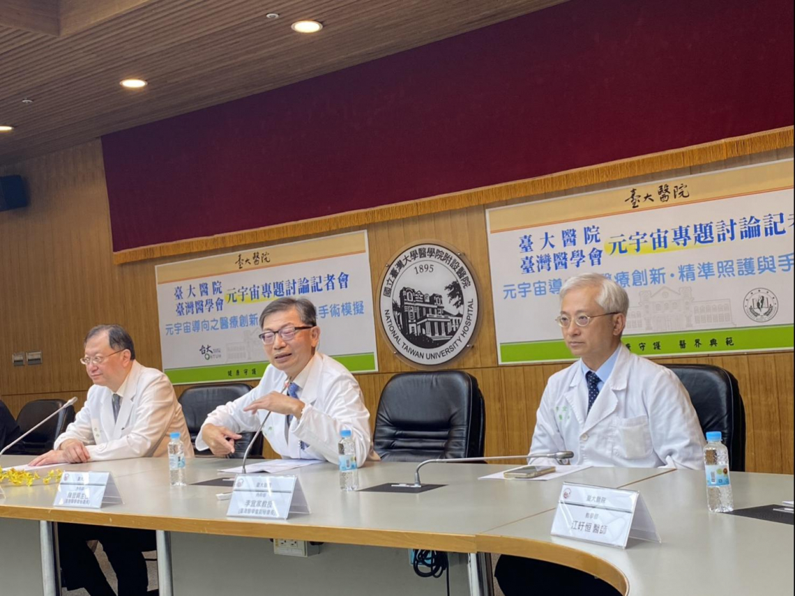 臺大醫院開發OpVerse元宇宙手術平台 陳晉興：AI精準醫療讓「開刀有導航」 