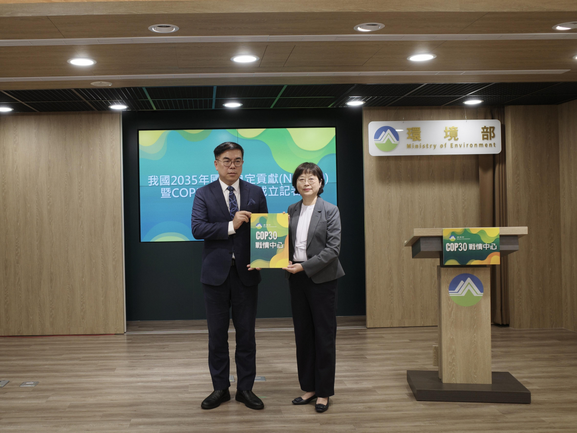 台灣 NDC3.0 拍板!彭啓明稱「登月級挑戰」,COP30-ESG永續台灣