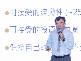 2025金博會》高股息股還能存？4理由會越來越值錢！謝富旭給存股名單：這檔未來10年能配出80元