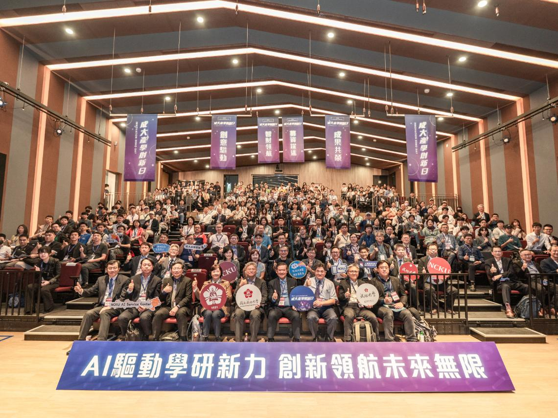 成大產學創新日校慶週登場!聚焦AI導入與智慧轉型、百項科研成果展現落地創新力!
