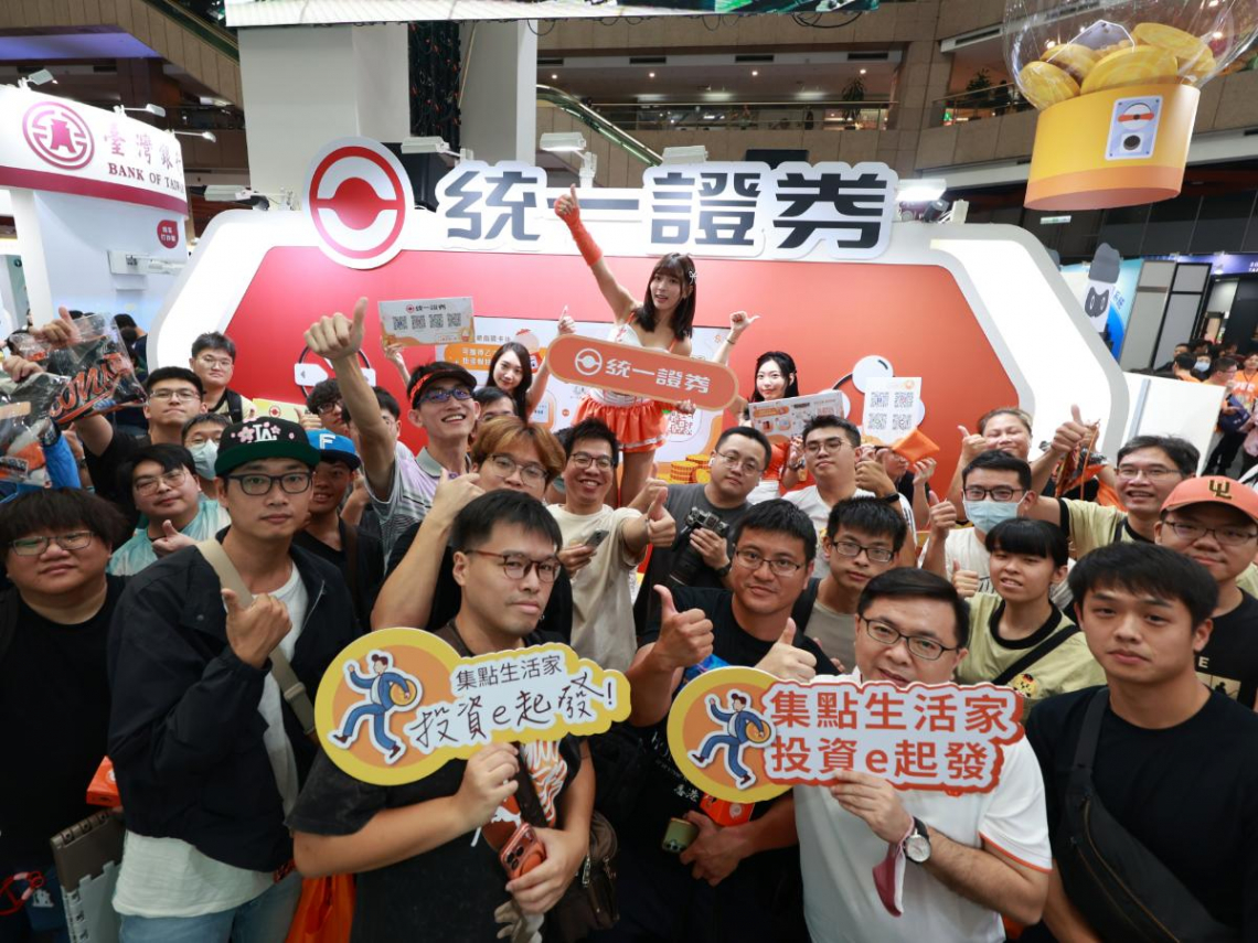 統一獅瑟七與OPEN將聯手登場 吸引滿滿人潮 民眾寓教於樂學理財、防詐有一套
