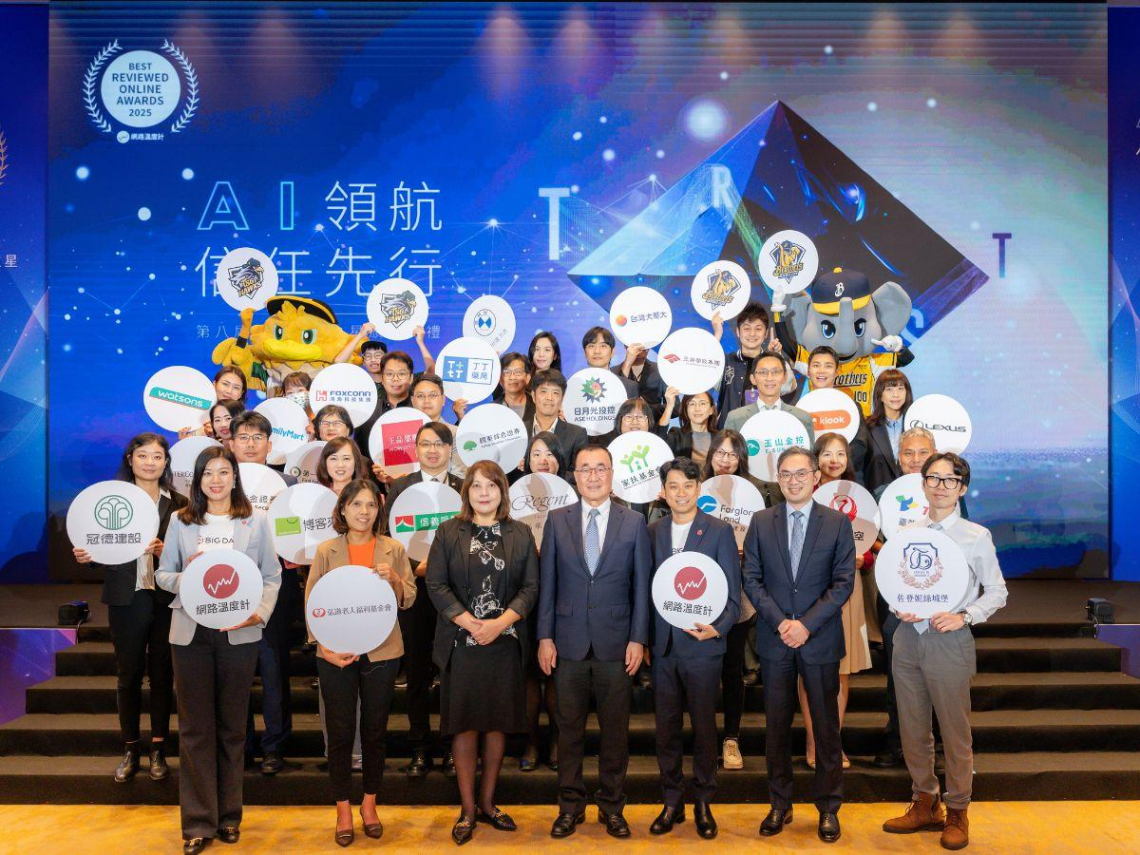 年度數位產業盛會！「2025第八屆網路口碑之星」最終揭曉AI浪潮下的信任贏家