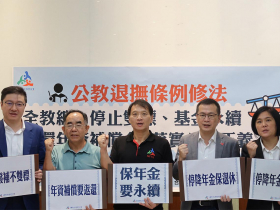 藍白擬停砍年金，10年多撥補3600億全民買單！公教年改未竟，半途而廢將讓退撫基金提前破產