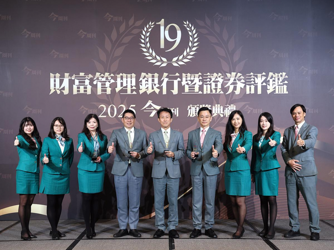 玉山銀行榮獲《今周刊》財管評鑑八大獎 以專業與創新贏得肯定