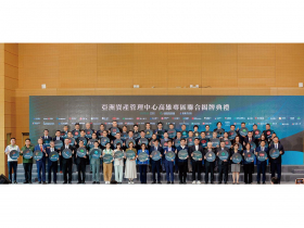 亞洲資產管理中心高雄專區啟動，提升臺灣全球金融影響力 高雄領先全臺推動資產管理專區，攜手金融業者擴大市場能量