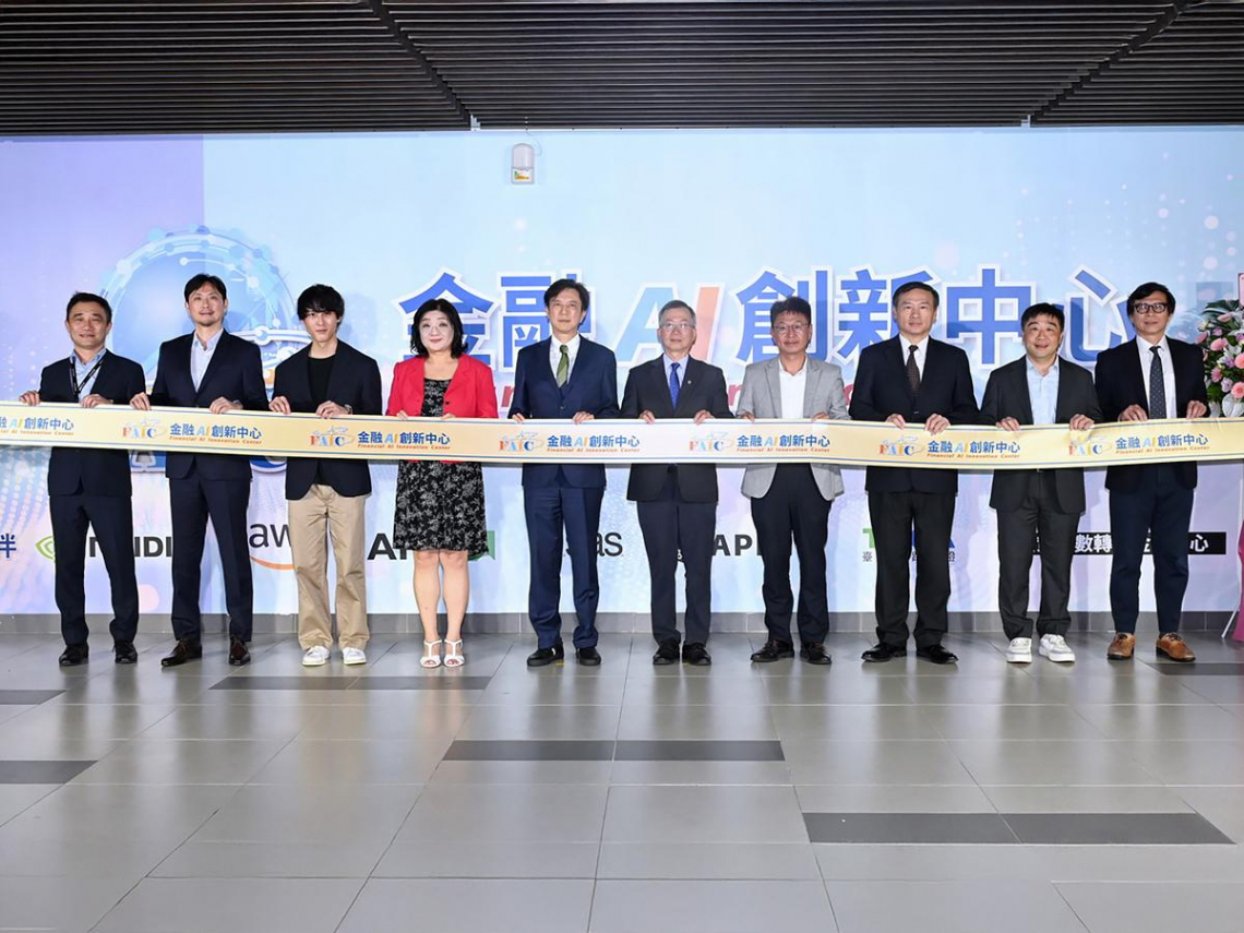 政大成立「金融AI創新中心」　 打造台灣金融主權AI　引領產業智慧轉型