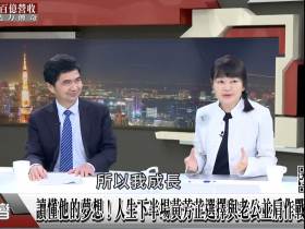 工具機龍頭新代從500萬創業到市值逾500億元！董座曝：花10年才把虧掉的賺回來　更切入機器人商機