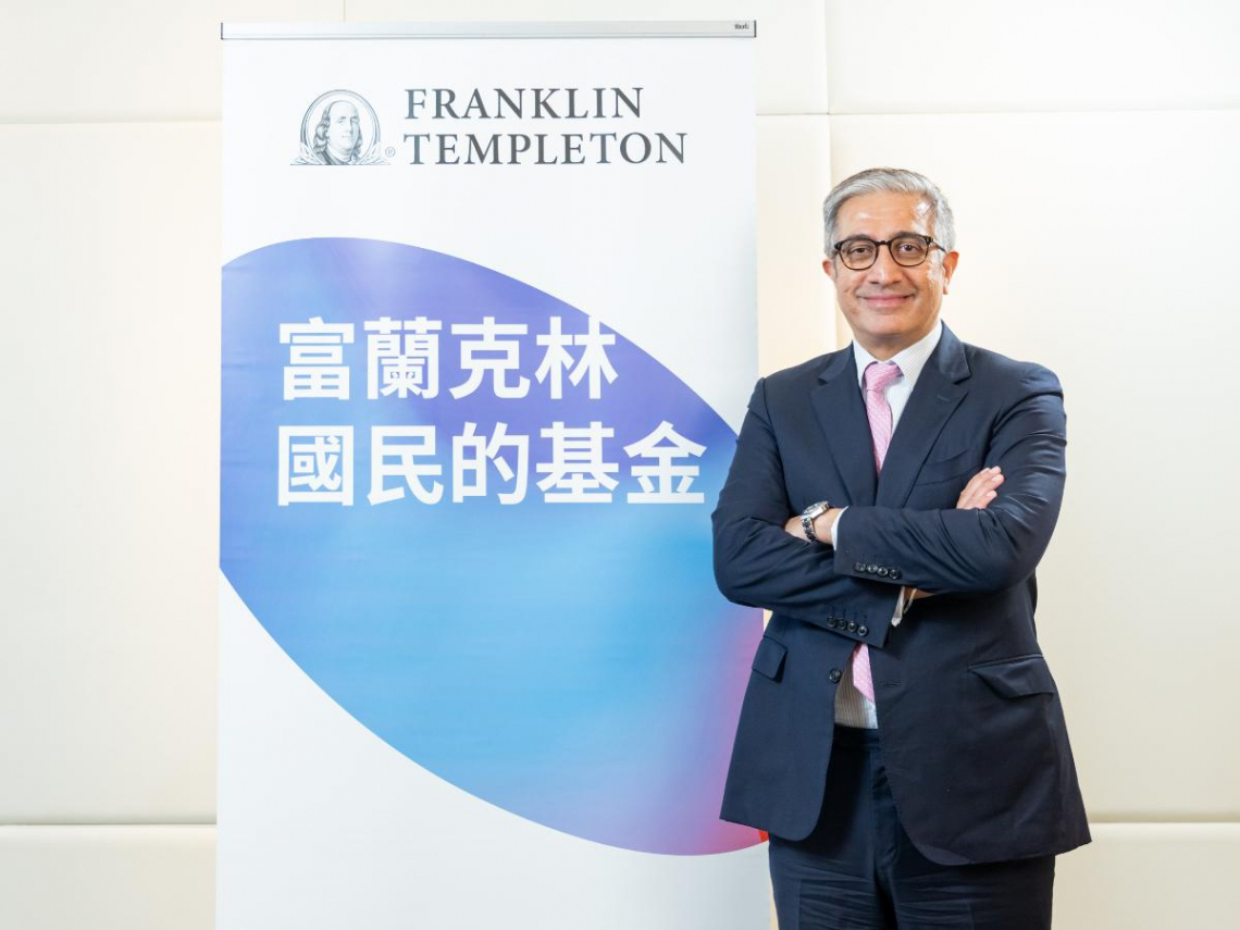 2026年資金將流出美國？富蘭克林坦伯頓全球投資團隊投資長不藏私：三大亮點鎖定新興市場、印度與日本