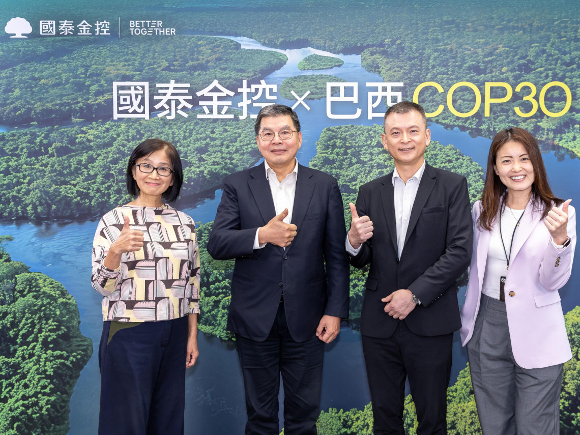 國泰金看COP30》自然金融成新焦點，三大觀察解析全球資金如何流向自然資本