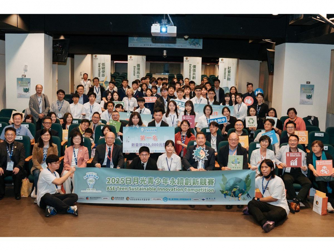 日月光不只辦競賽： 用一年陪跑、百萬資源打造下一代永續行動者