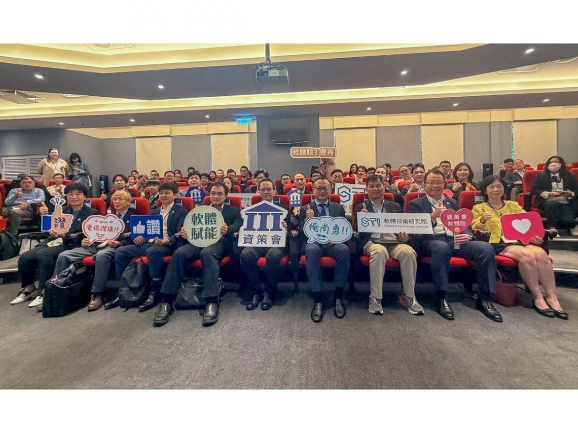 資策會軟體院舉辦 2025 STI TECH DAY 技術展示登場 發布2026十大關鍵技術、助力智慧產業升級