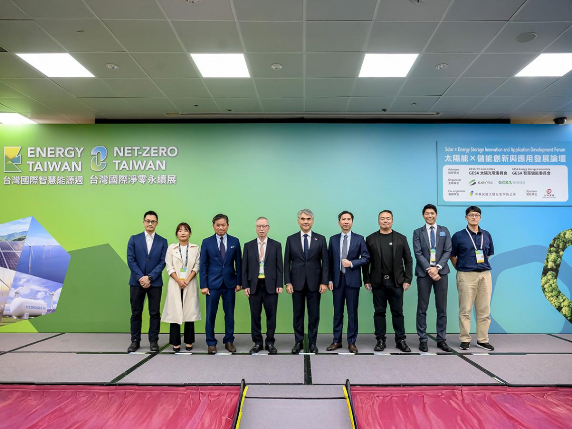 能源雙展盛大登場！ 聚焦光電儲能創新，擘劃淨零轉型關鍵路徑
