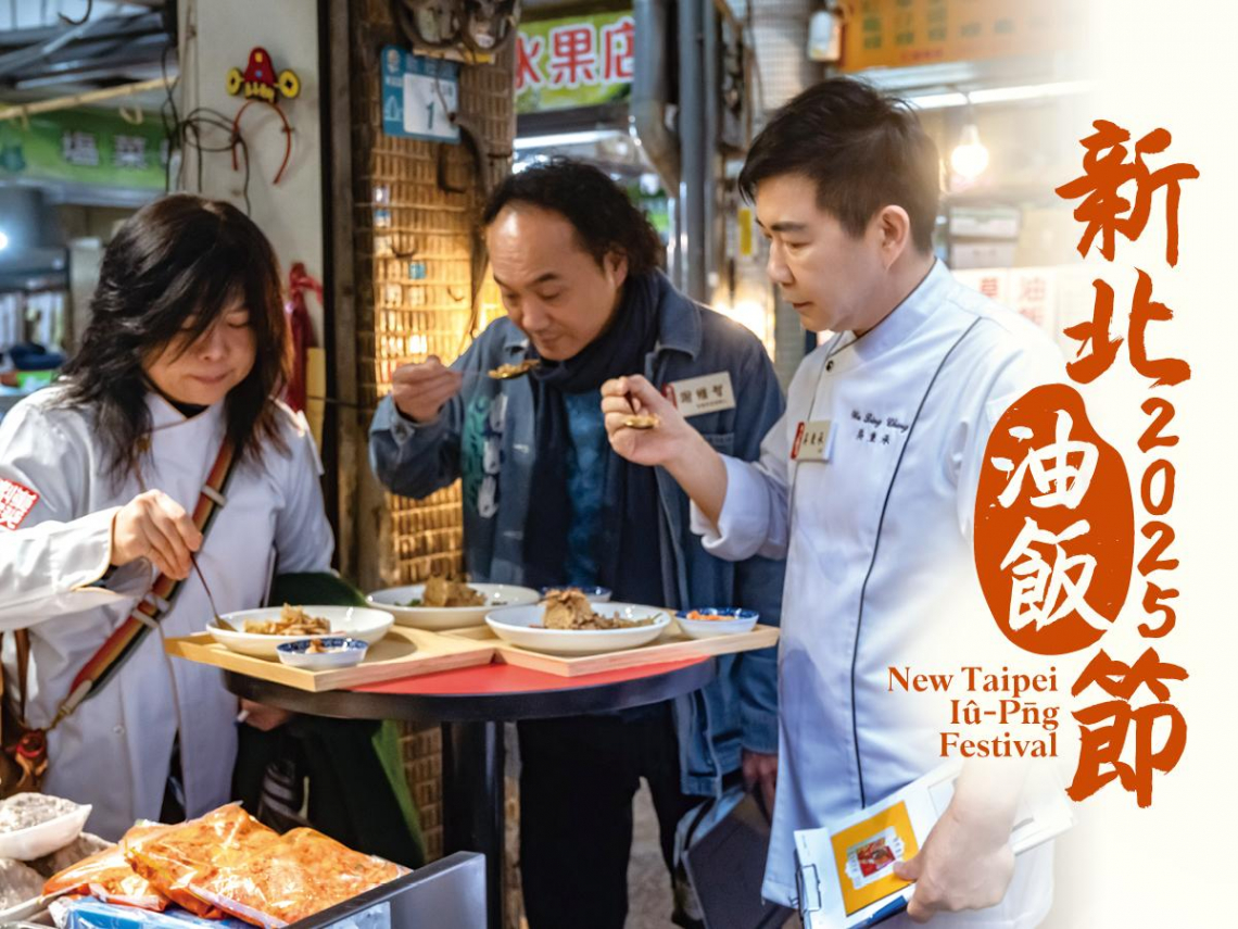 新北人氣油飯十強大車拼  從百年老店到創意新秀！