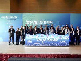 AI 應用全面開展　2025亞灣產業高峰論壇展示科技聚落新面貌