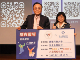 安永金融科技攜手致理科大：捐贈 GOSU 軟體 10,000 套，助技職教育數位轉型，培育新世代跨界人才