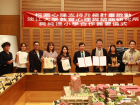 54％青少年有情緒或心理困擾    淡大攜手小學啟動跨級心理輔導