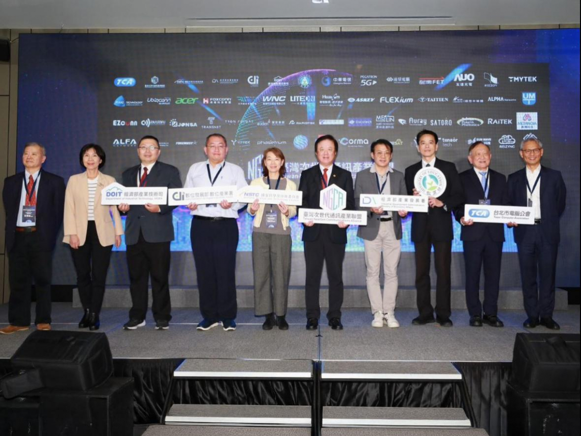 臺灣次世代通訊產業聯盟成立，啟動 6G 與衛星戰略布局