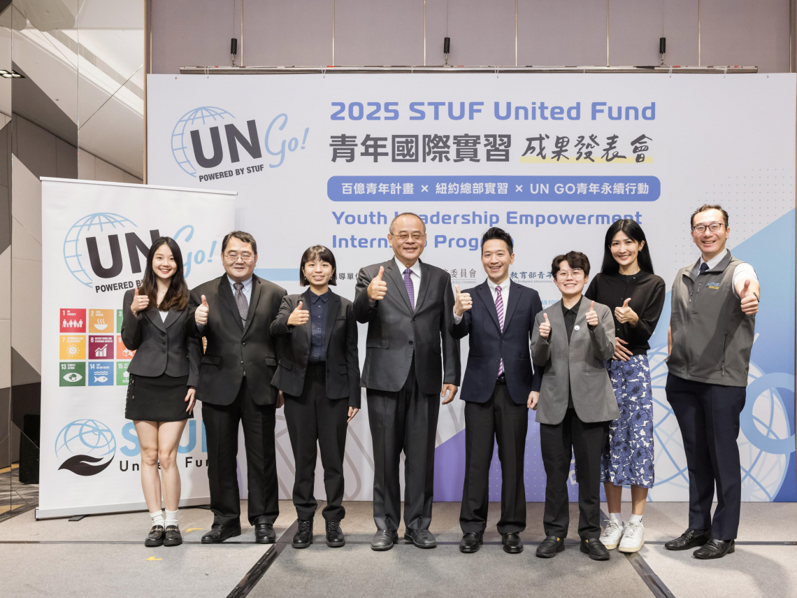 STUF United Fund 青年國際實習成果登場 教育部百億青年計畫三位實習生分享紐約經驗