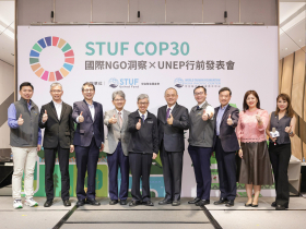 國際NGO深入COP30現場！ STUF公布國際觀察與UNEP行前重點