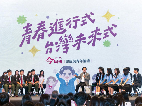 論壇亮點》高中生集結 四大主題創意提案構築未來藍圖　近距離交流 總統與Z世代對談掀火花