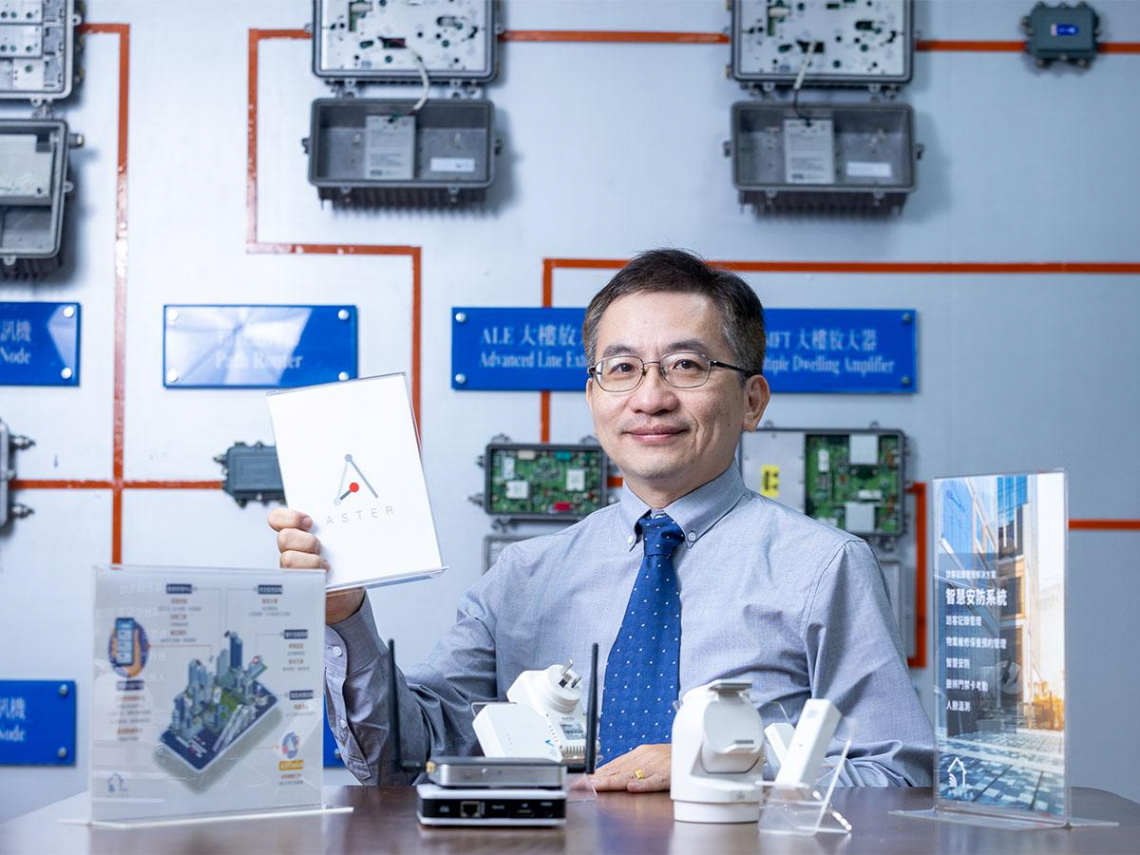 AIoT驅動新南向，艾斯特攜手ASTER_Wise聯盟，開啟東協智慧社區新藍海