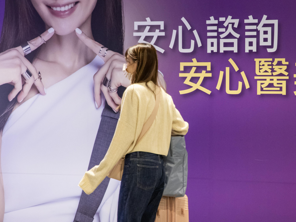 衛福部讓步！醫美診所「取消強制評鑑」 改輔導認證、家醫急診11大專科都可做醫美…這天上路