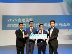 台達能源「綠電致勝力：新時代企業能源佈局論壇」聚焦企業綠能管理，以AI賦能實現企業綠電匹配最佳化