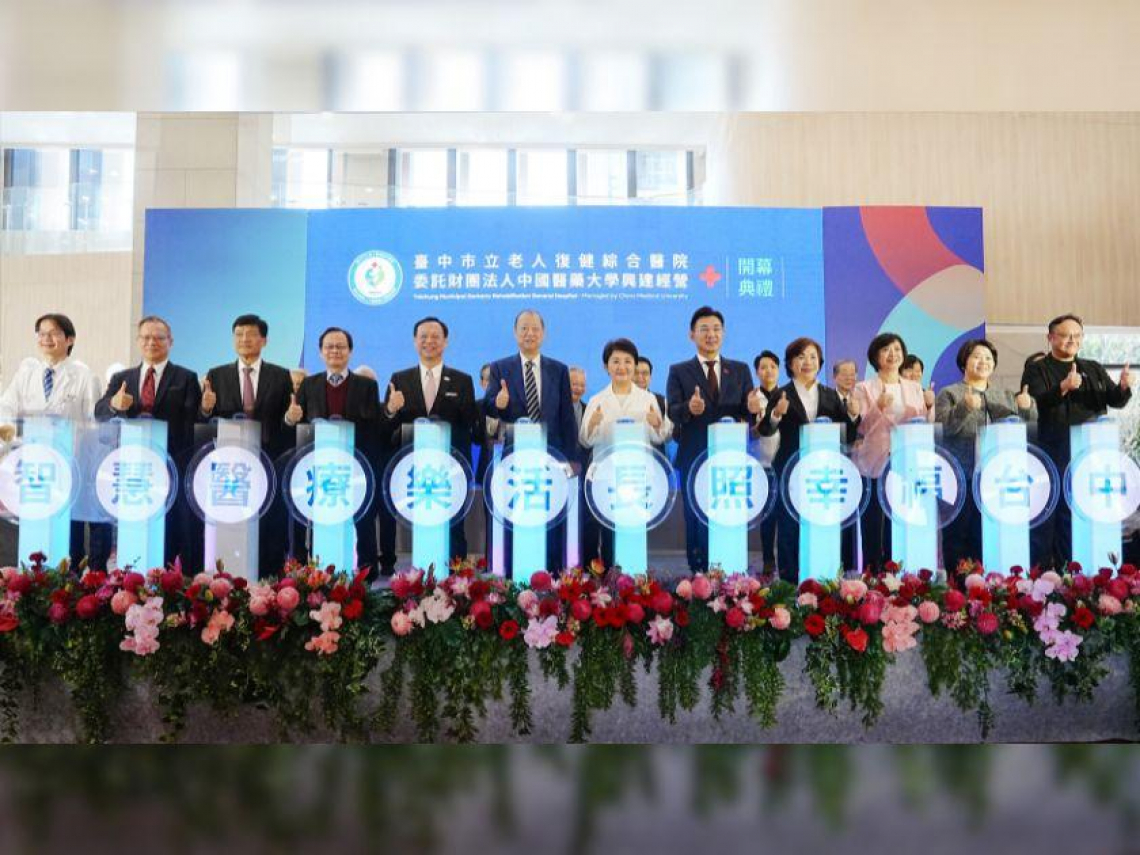 157億打造！台中市立老人復健綜合醫院開幕，盧秀燕「補上公立醫院缺口」，石崇良：具有指標與意義