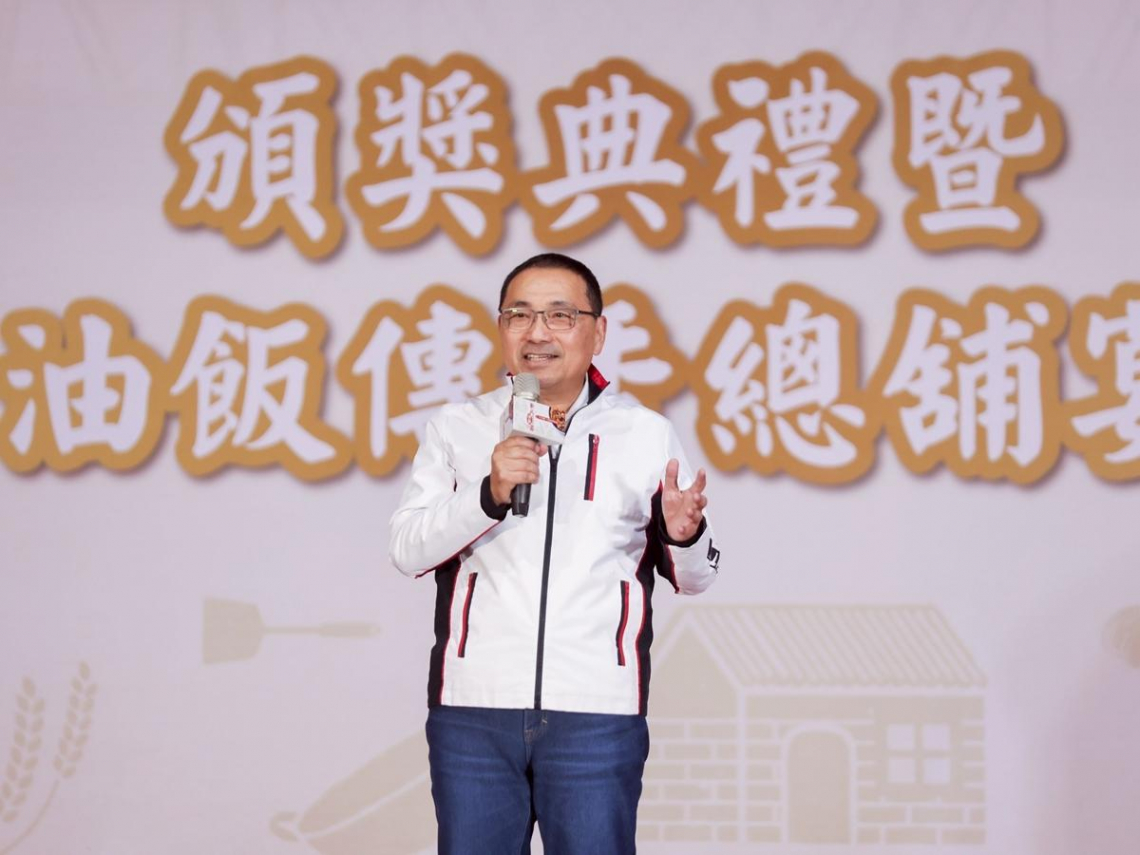 2025新北油飯節「職人油飯大賞」冠軍揭曉 侯友宜：傳承城市幸福味道