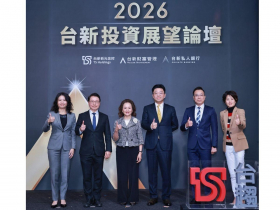台新銀行2026投資展望論壇 解析全球經濟、科技、產業脈動 打造關鍵致勝藍圖