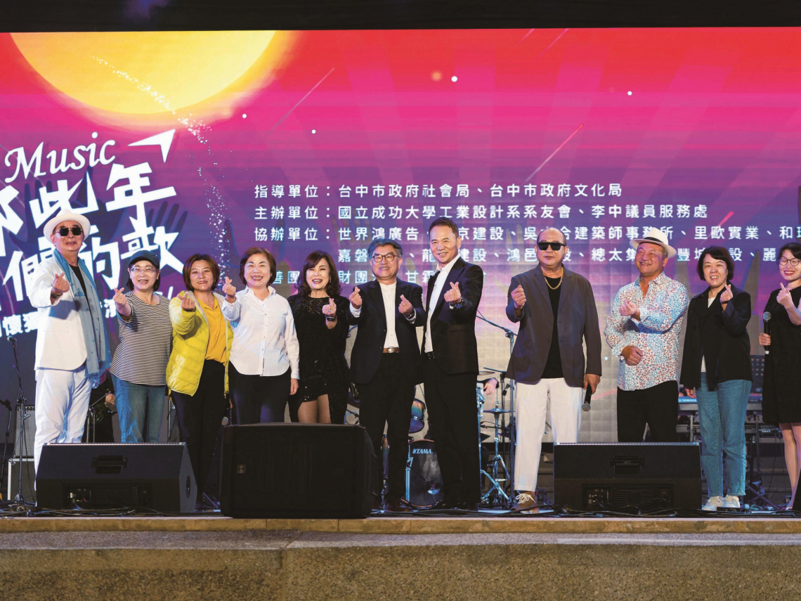 那些年　我們的歌  用歌聲關懷獨居長者