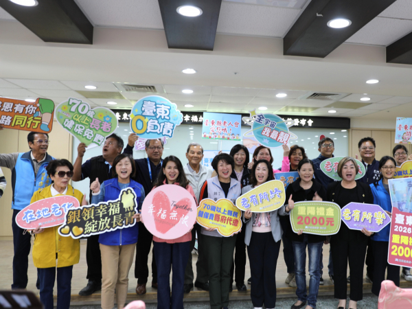 「敬老再升級．幸福加碼在臺東」 115年70歲以上長者健保補助、重陽禮金加碼雙政策上路 - 今週刊