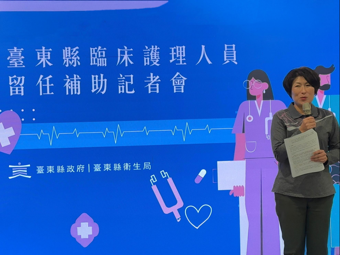 獎勵第一線臨床護理人員 臺東115年啟動每月3,000元津貼 歡迎全國護理師東漂   