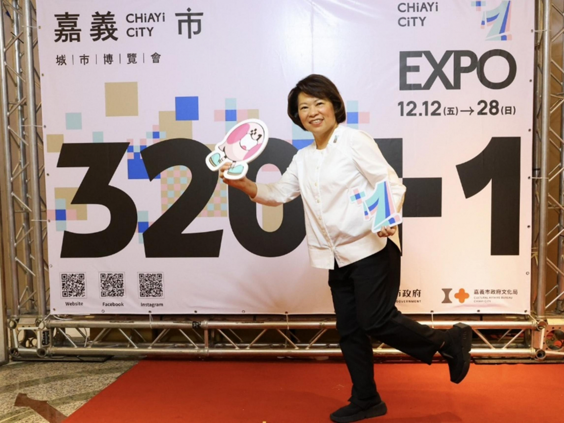 全嘉義都是展場！「320+1 嘉義市城市博覽會」12/12盛大開幕