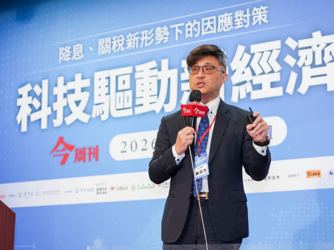 經濟展望論壇》2026台股高點多少？三股力量催出微笑曲線，陳奕光：基準情境32000點、樂觀34000