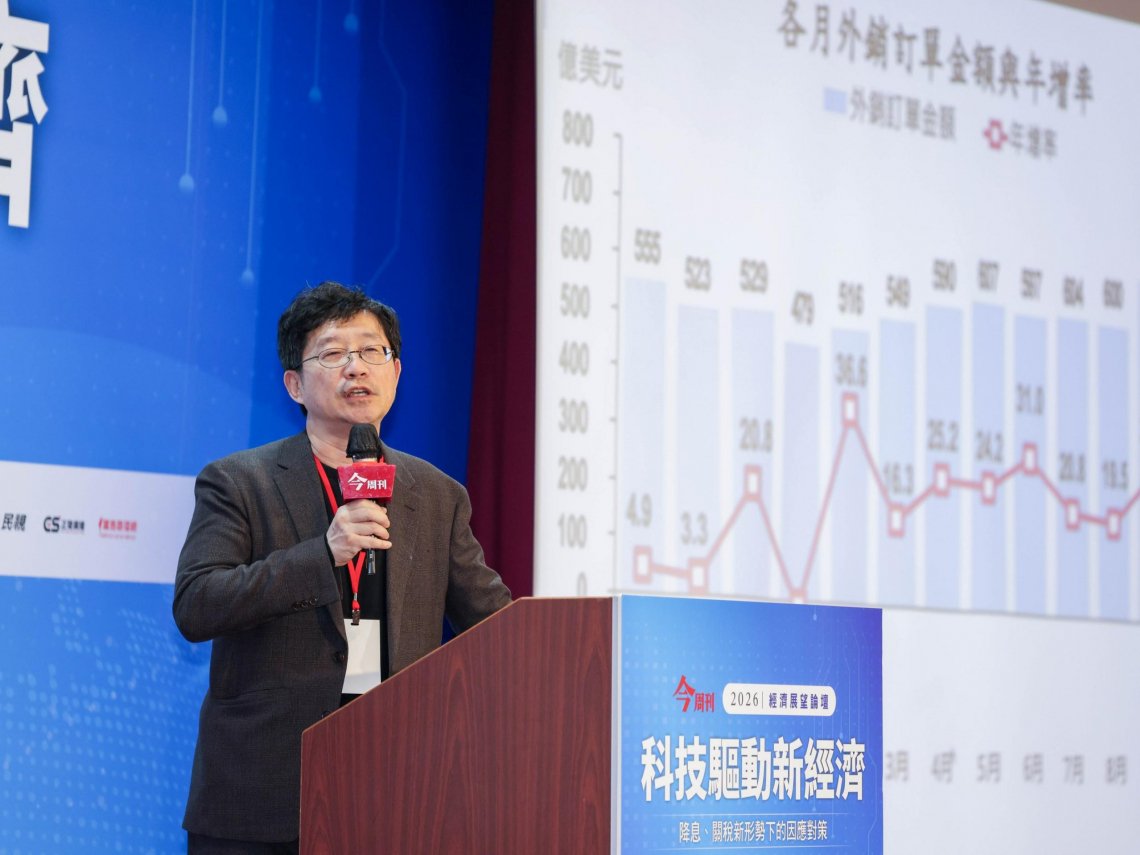 經濟展望論壇》AI泡沫要來了？連賢明點出這條件「不擔心」：中國內卷轉外卷、台灣經濟兩極化才要注意