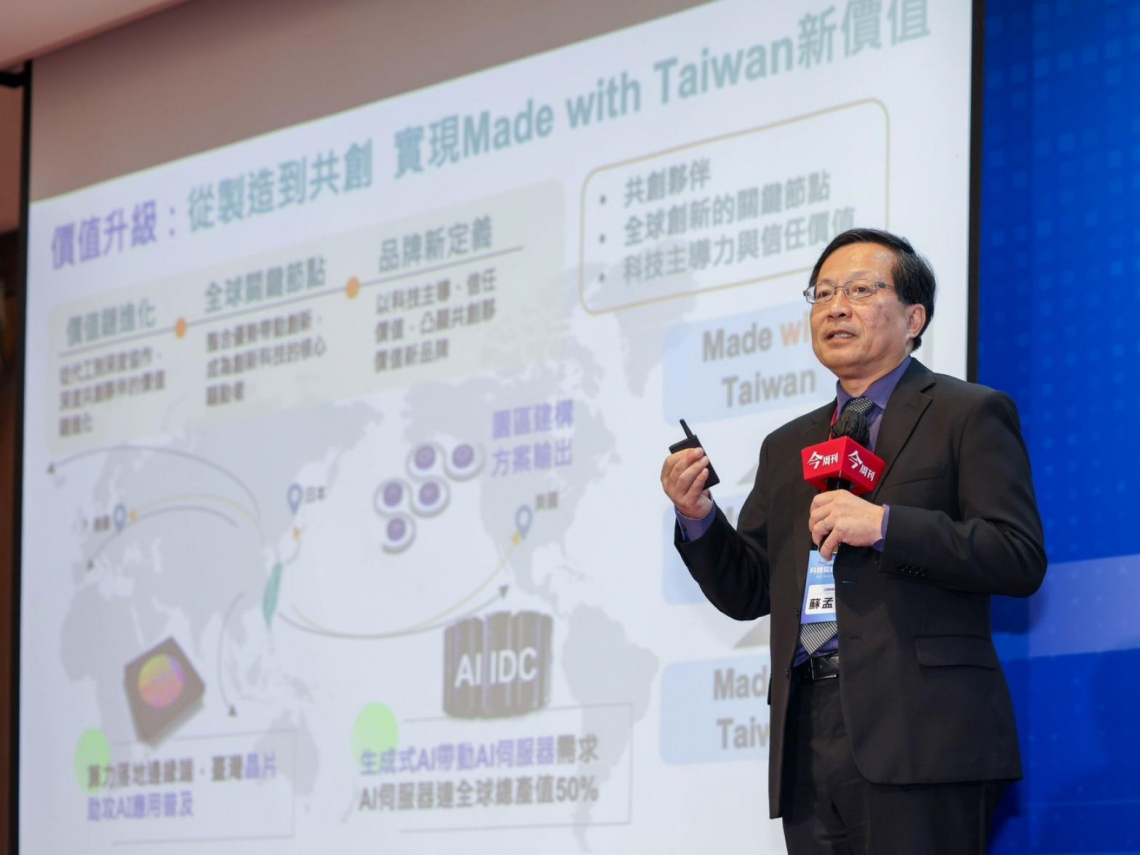 如何進化到「Made With Taiwan」？工研院：AI浪潮下產業技術發展布局決勝之道是它