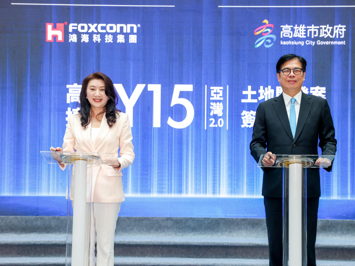 鴻海高雄Y15聯開案來了！砸159億打造南台灣旗艦總部、30%容積建安心宅：給足員工福利移居亞灣