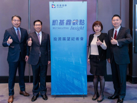 凱基鑫觀點2026投資展望 看好台股有望衝三萬三 多頭向上無懼AI泡沫