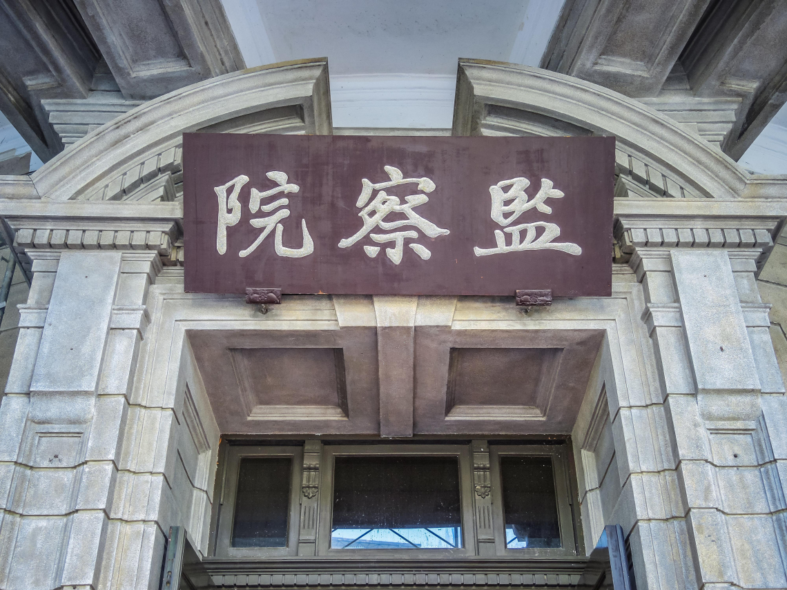 台大前婦產部主任陳思原成狼醫！涉權勢性騷3女醫，擁抱、摸臀辯「不記得了」...遭彈劾移送懲戒