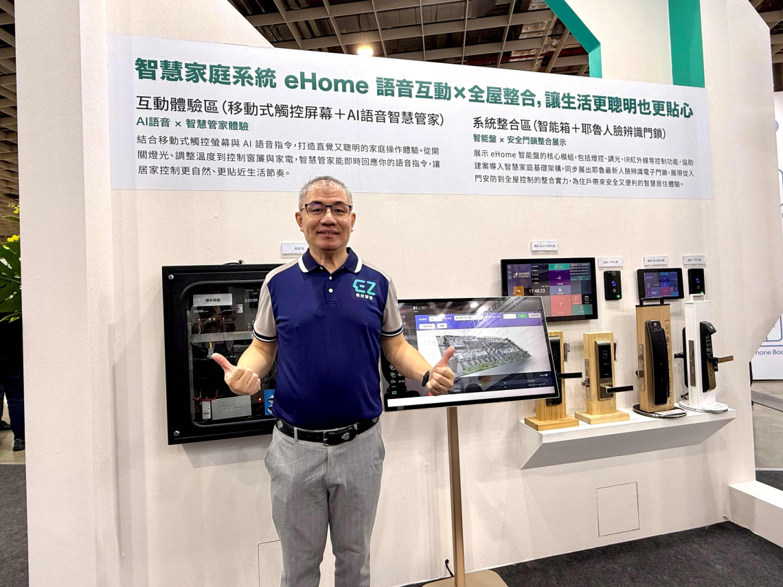 智慧宅是什麼？智慧宅價格？手機APP控制家中物品，還能叫機器人送餐！易控喊不是夢：未來會變標配