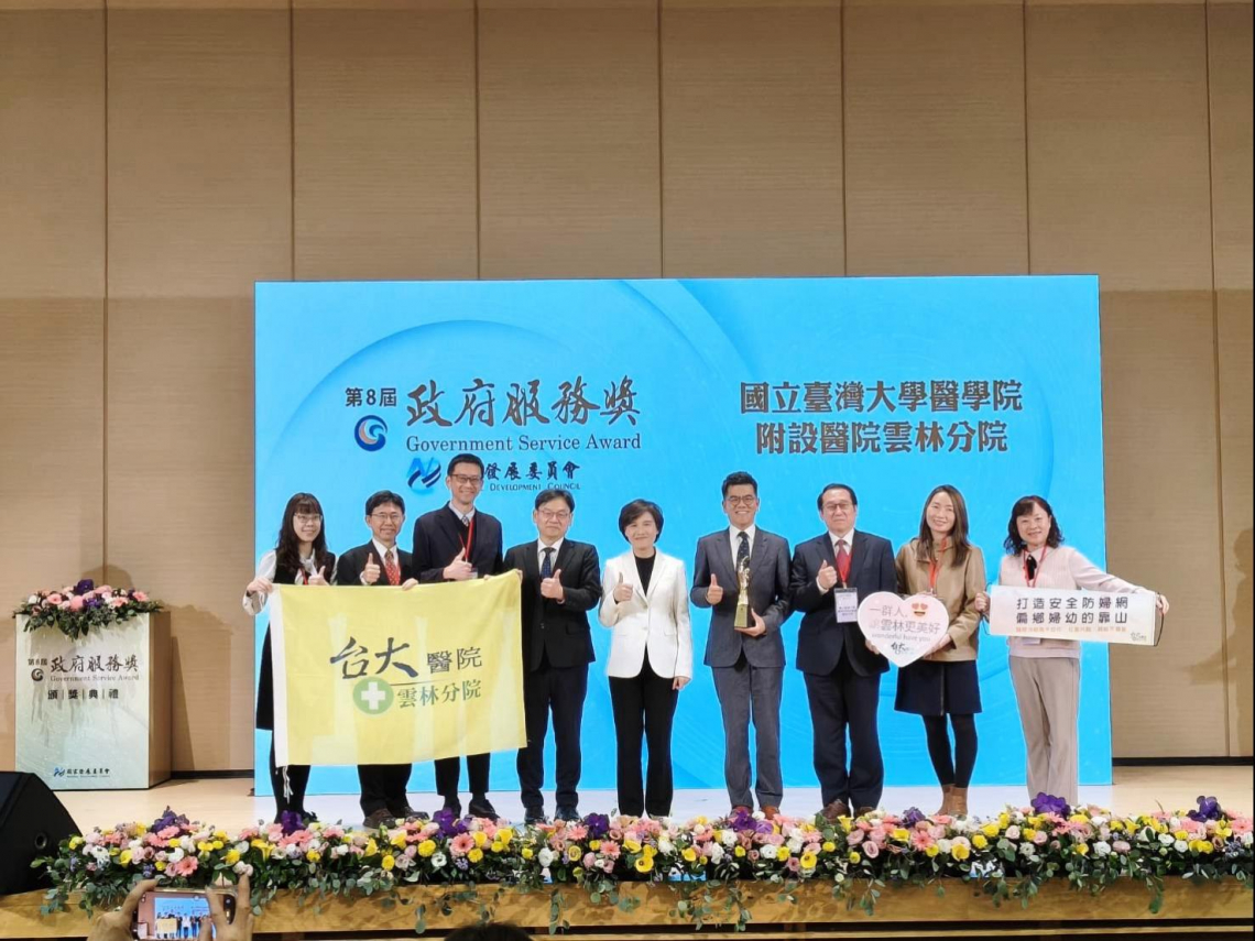 「高危妊娠產前轉診」、「新生兒遠距監測」、「產科開放醫院」、「數位化血庫調度」打造偏鄉婦幼安全網！台大醫院雲林分院獲政府服務獎