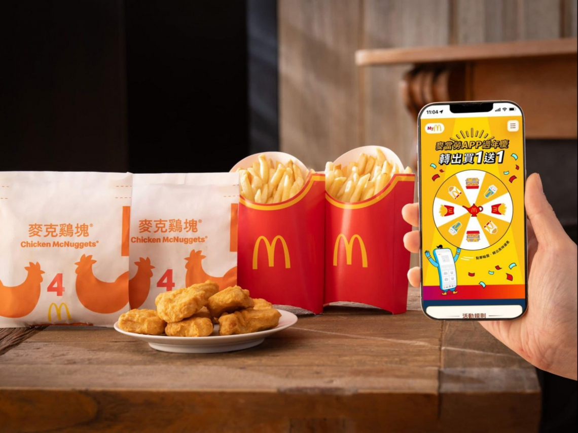 麥當勞買一送一！勁辣香雞翅、中薯、焦糖奶茶…逾20品項一半點數就能換，3波優惠一路吃到2026 - 今周刊