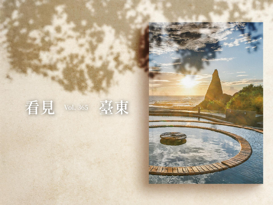 泡湯、逐浪、走讀——在冬天看見臺東的暖意與生命力