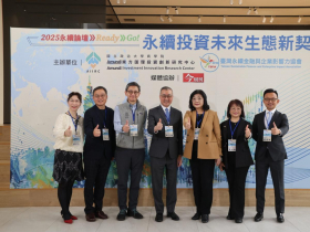 2025永續論壇登場  聚焦永續投資、低碳技術與綠色醫療 打造台灣永續生態新格局