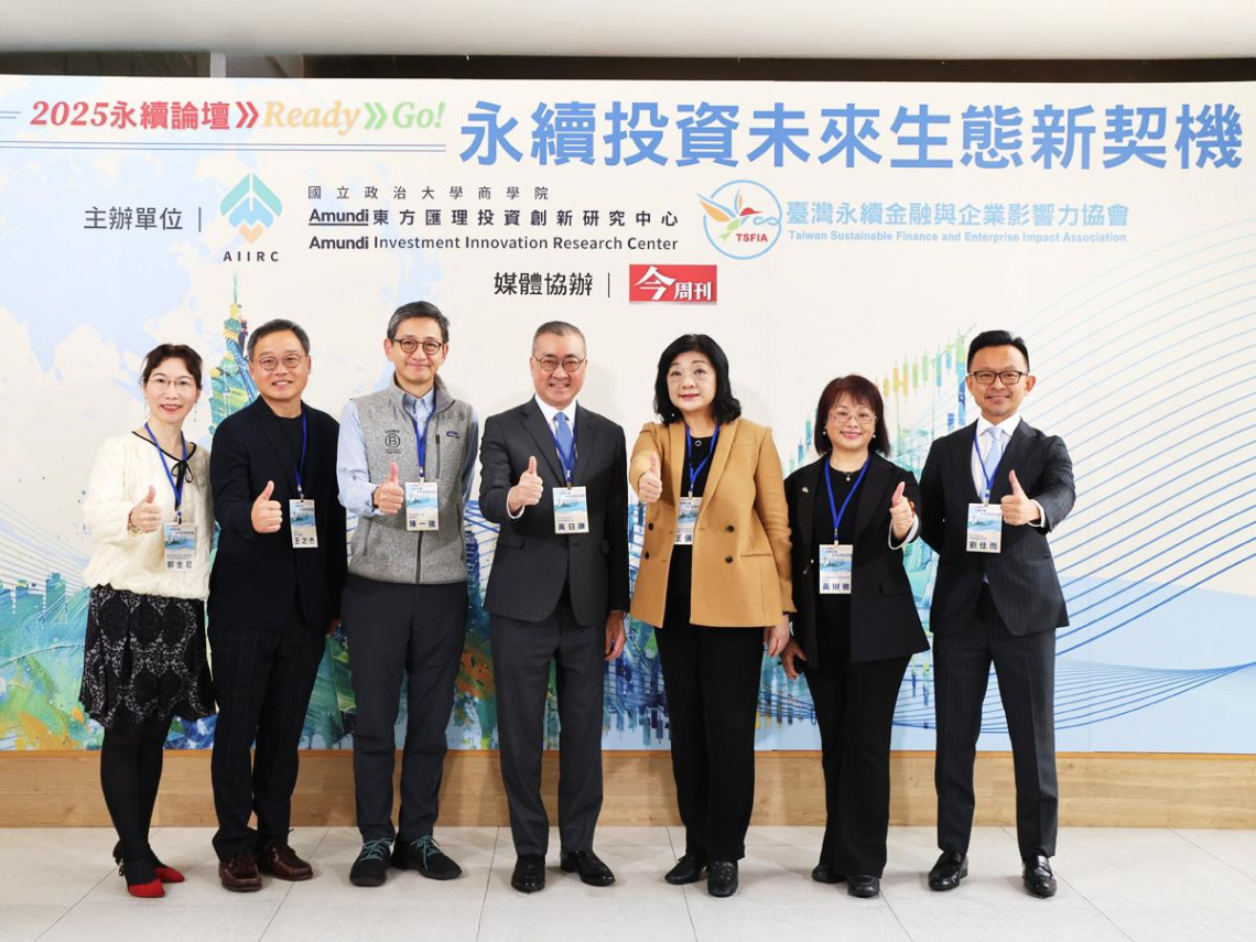2025永續論壇登場  聚焦永續投資、低碳技術與綠色醫療 打造台灣永續生態新格局