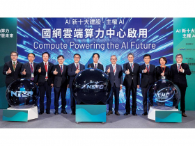 世界29名超級電腦將上線  RAP平台助攻應用開發 算力中心揭幕  台灣主權AI須軟硬並重