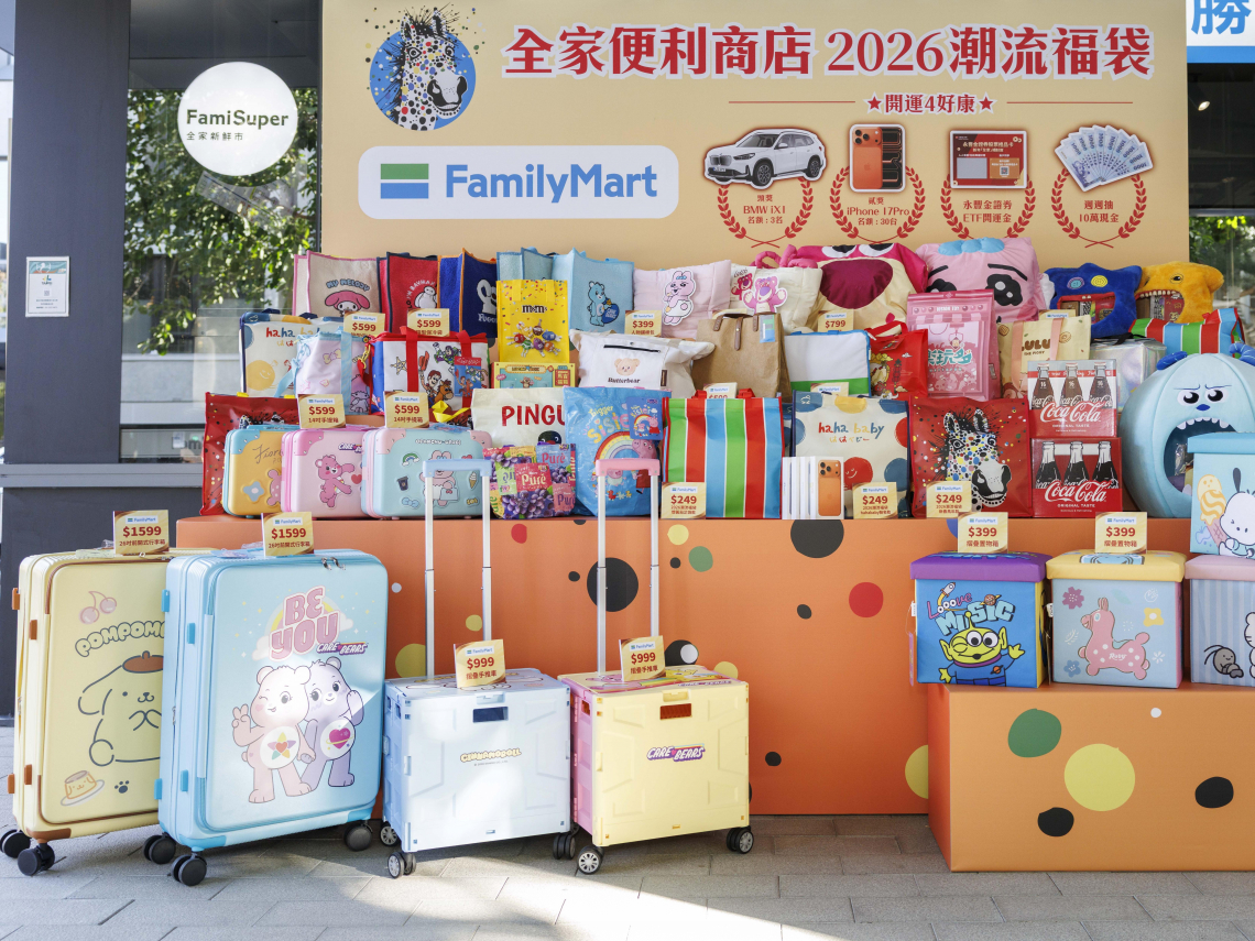 2026超商福袋／全家豪抽3台BMW，萊爾富有「輝達、台積電股票」，100元就能抽…福袋售價、內容一次看