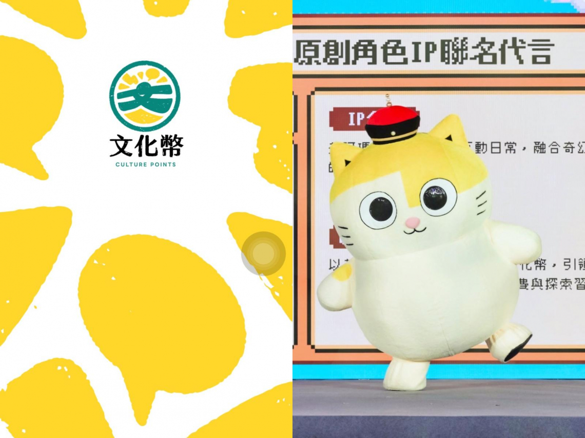 2026文化幣怎麼領、這群人都發1200可以買什麼？領取資格、賺點攻略、使用期限…3步驟一次掌握