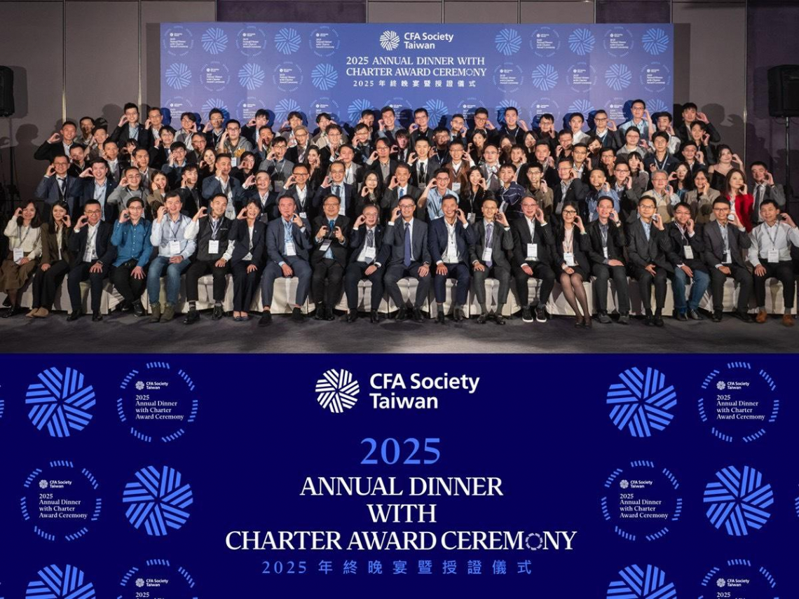 CFA Society Taiwan 2025年度晚宴盛大登場，金融界齊聚共賀授證典禮